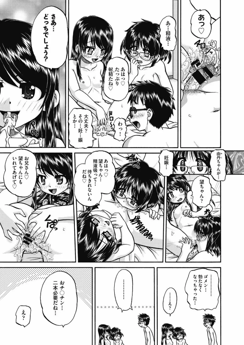 COMIC 阿吽 改 Vol.15 16ページ