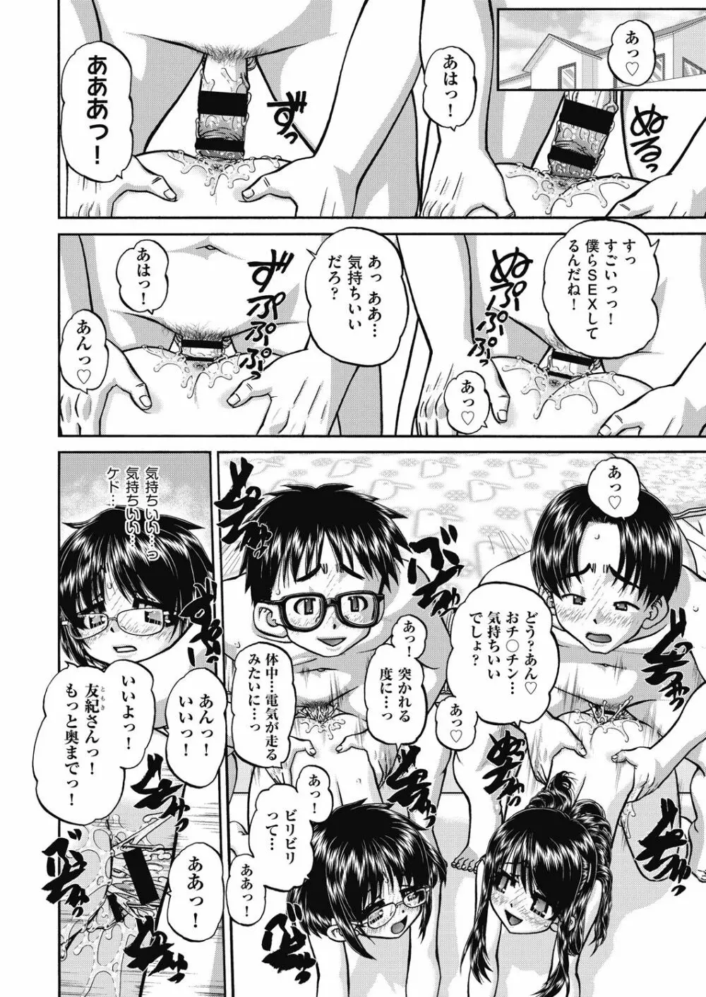 COMIC 阿吽 改 Vol.15 17ページ