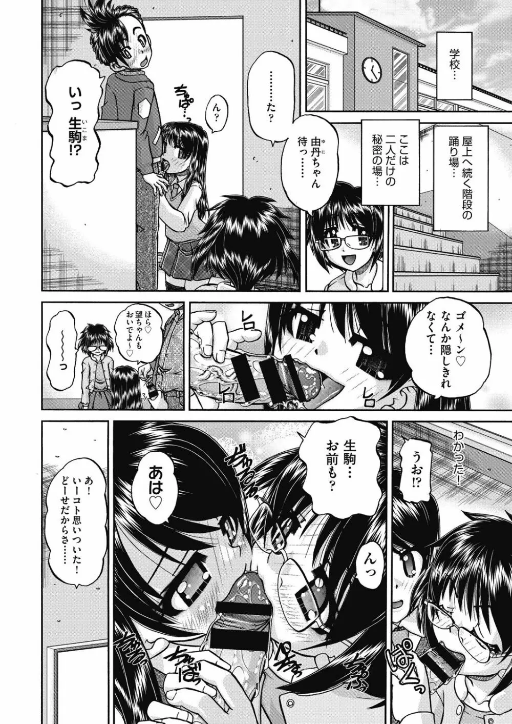 COMIC 阿吽 改 Vol.15 19ページ