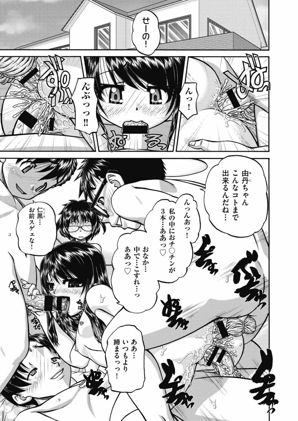 COMIC 阿吽 改 Vol.15 20ページ