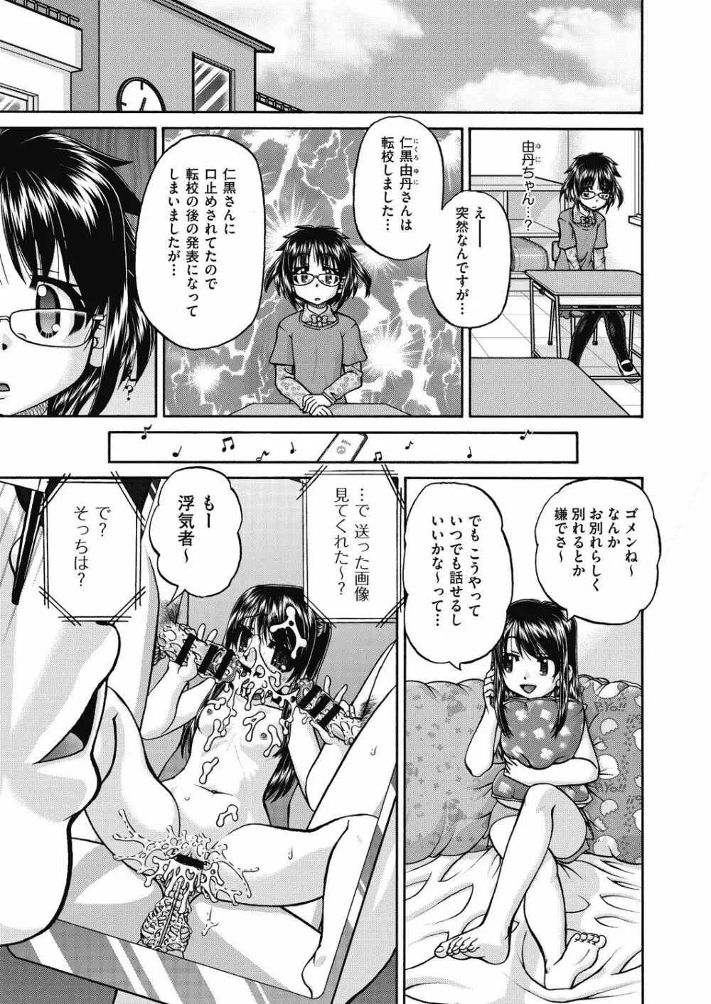 COMIC 阿吽 改 Vol.15 24ページ