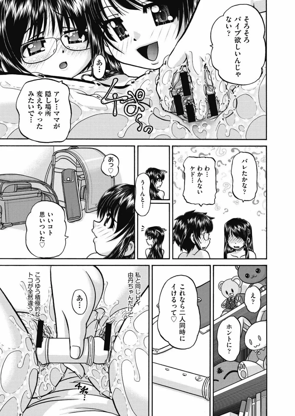 COMIC 阿吽 改 Vol.15 8ページ