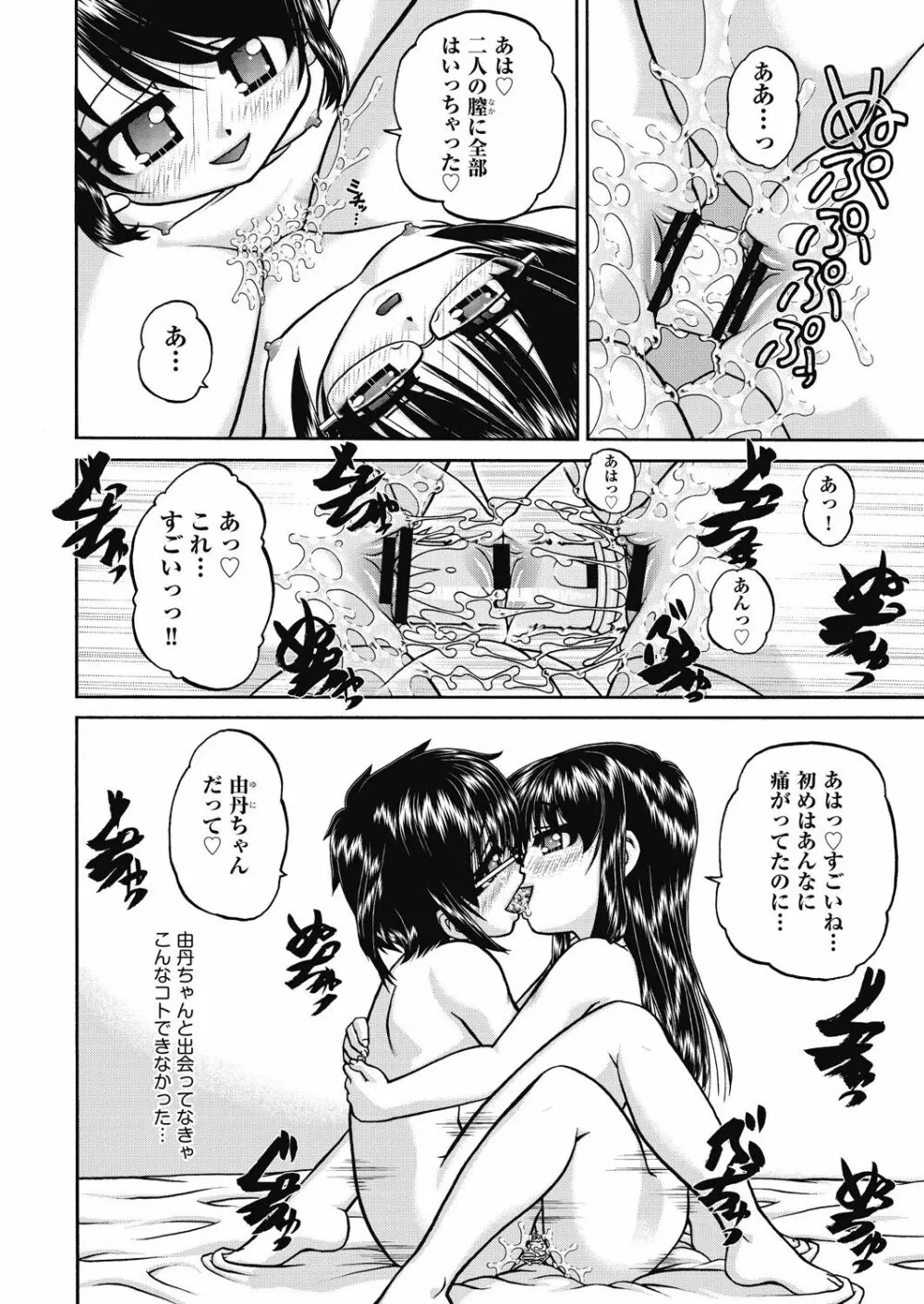 COMIC 阿吽 改 Vol.15 9ページ