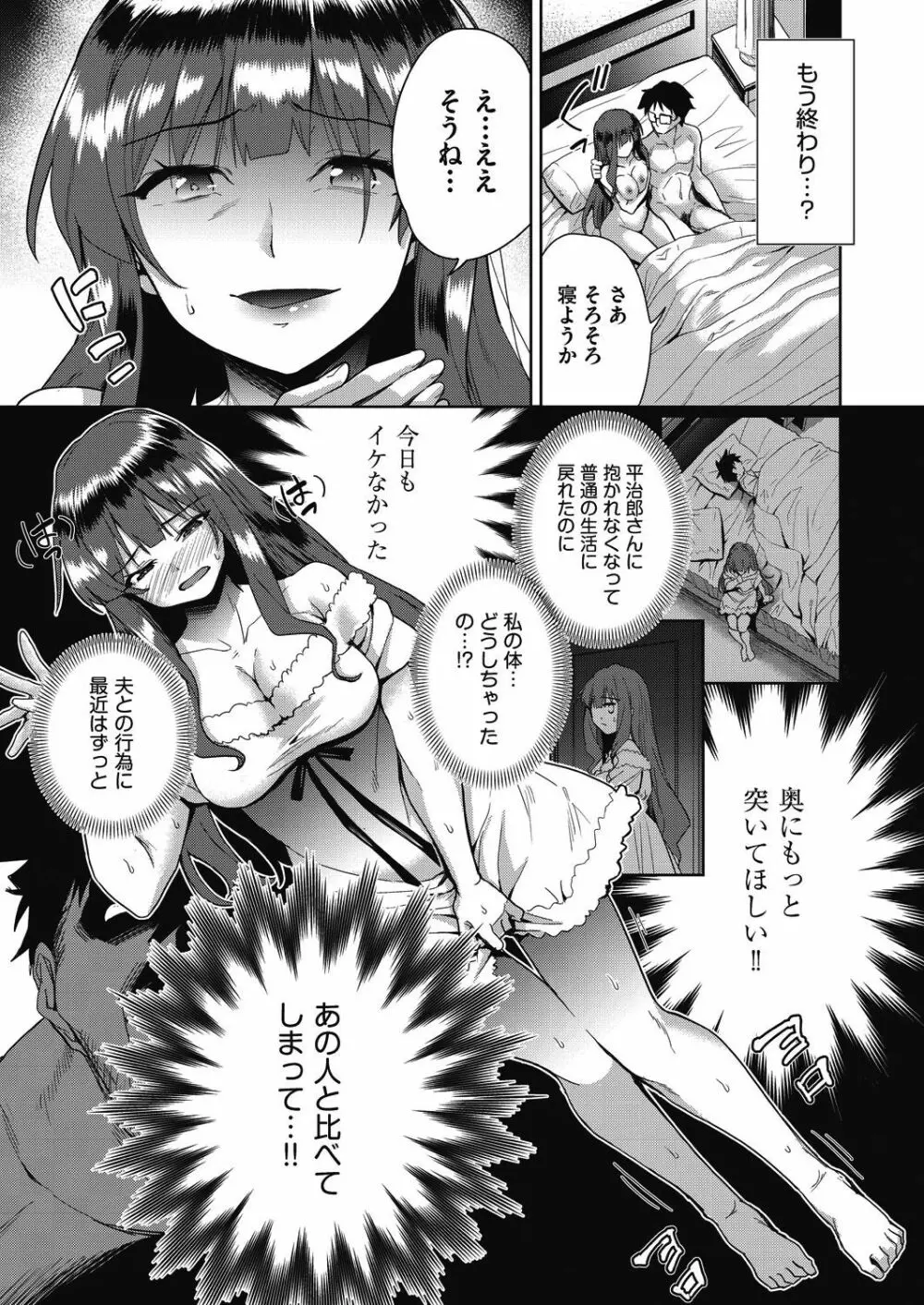 COMIC 阿吽 改 Vol.15 90ページ