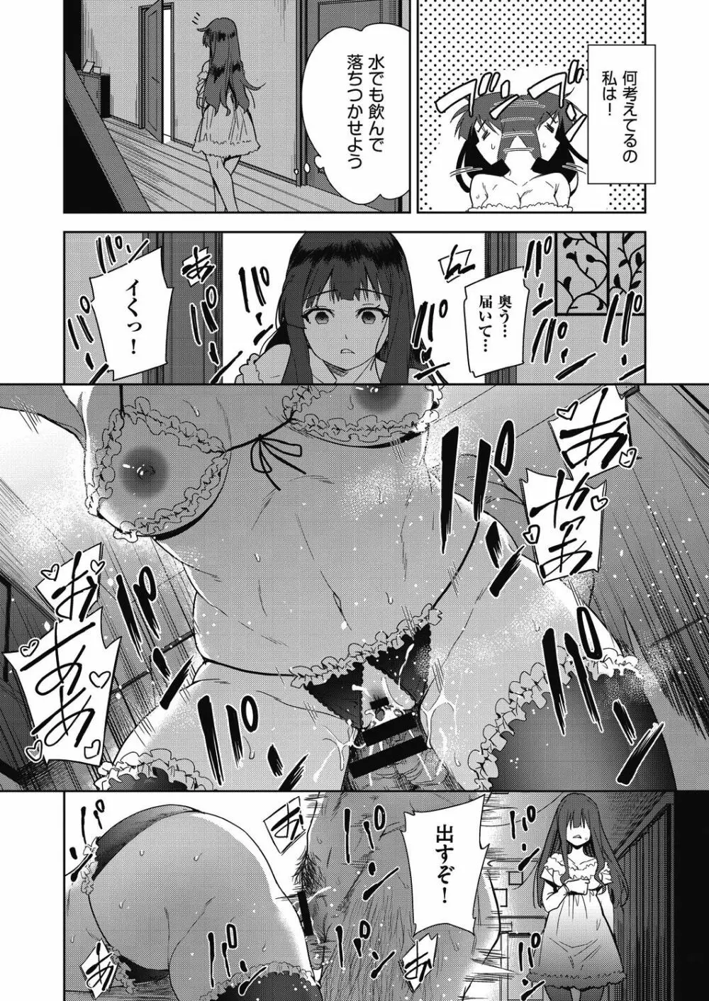COMIC 阿吽 改 Vol.15 91ページ