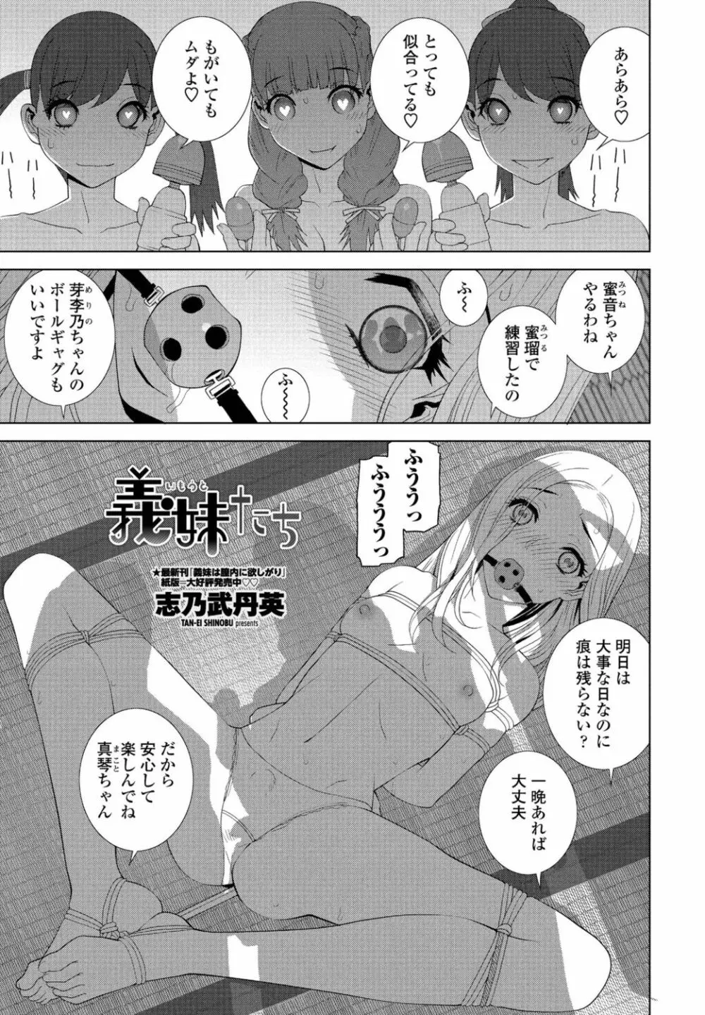 COMIC ペンギンクラブ 2021年11月号 239ページ