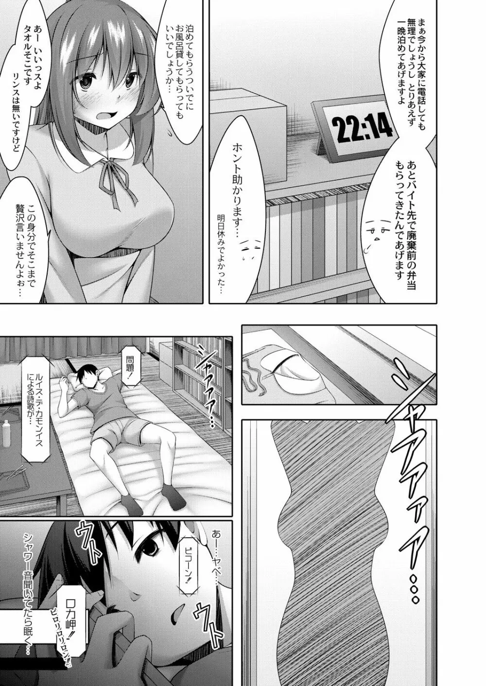 コミックリブート Vol.29 290ページ