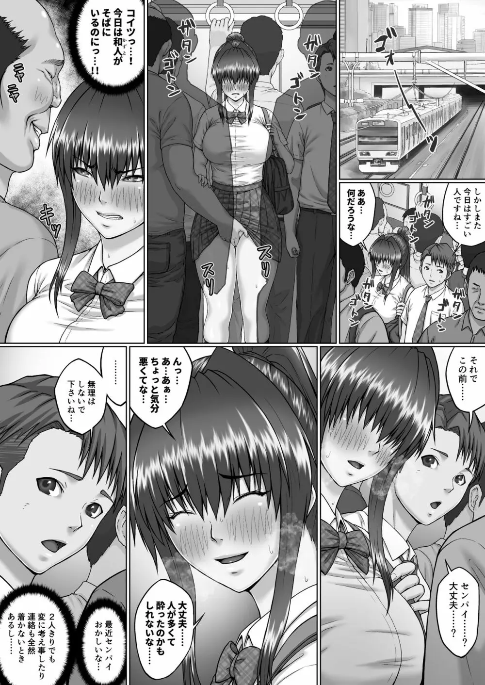 膣内射精おじさんに狙われた女は逃げることができない ～瀬長沙姫編 VOL.3～ 32ページ