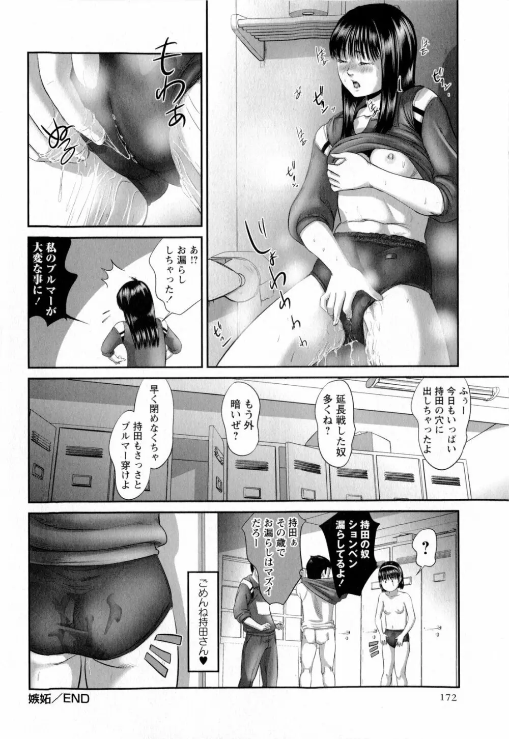 コミック・マショウ 2010年3月号 172ページ