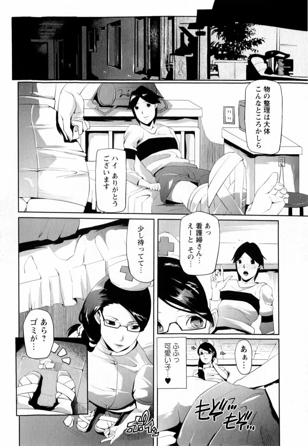 コミック・マショウ 2010年3月号 234ページ