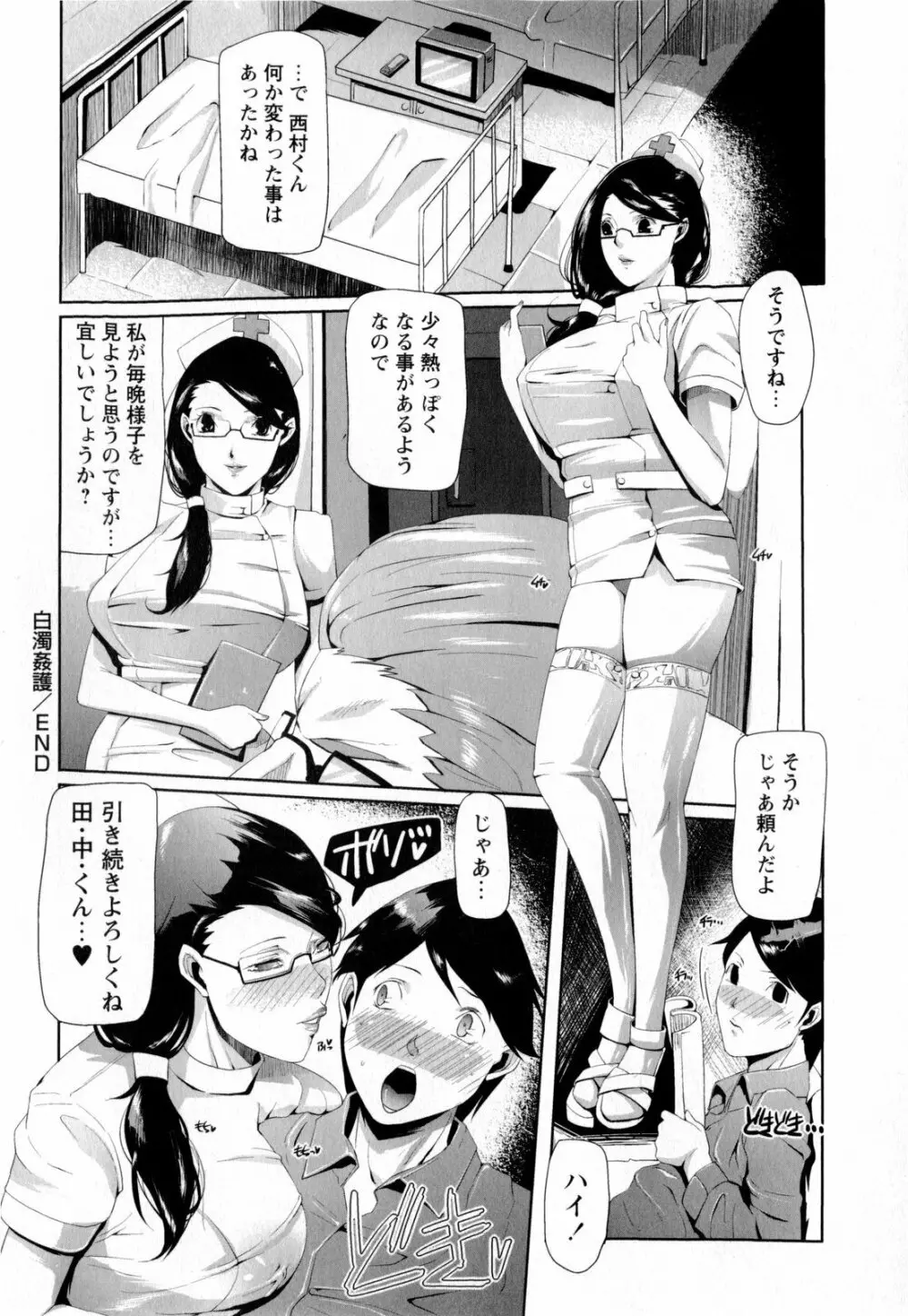 コミック・マショウ 2010年3月号 246ページ