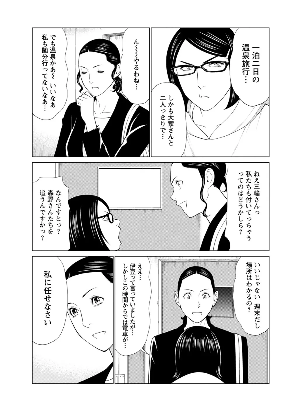 日の出荘の女たち 124ページ