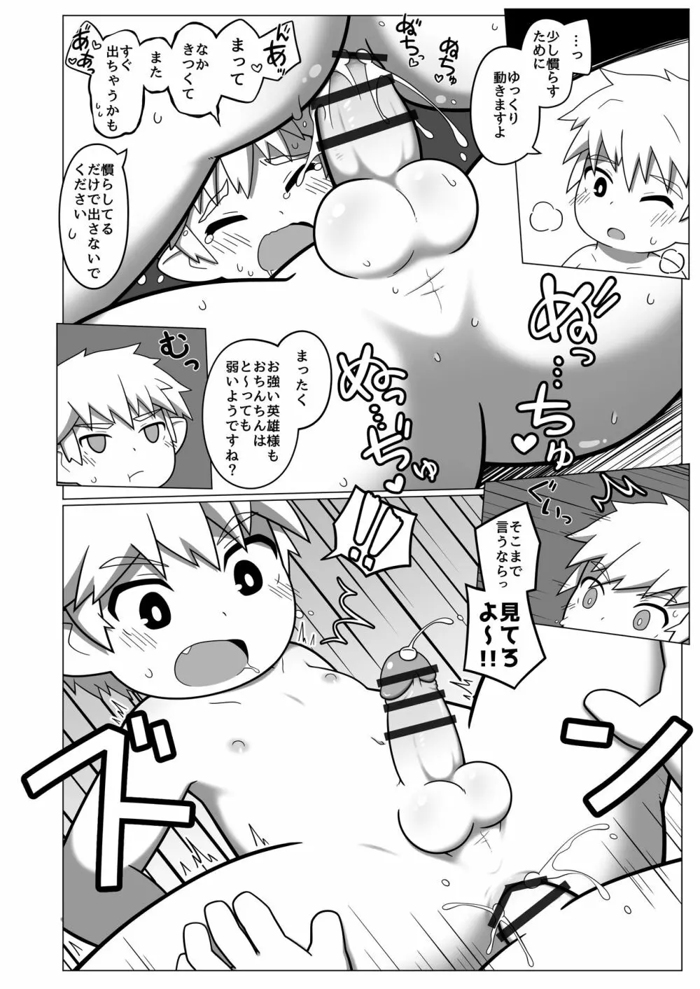 Chikugiri – オスララのスケベ漫画 + extras 10ページ