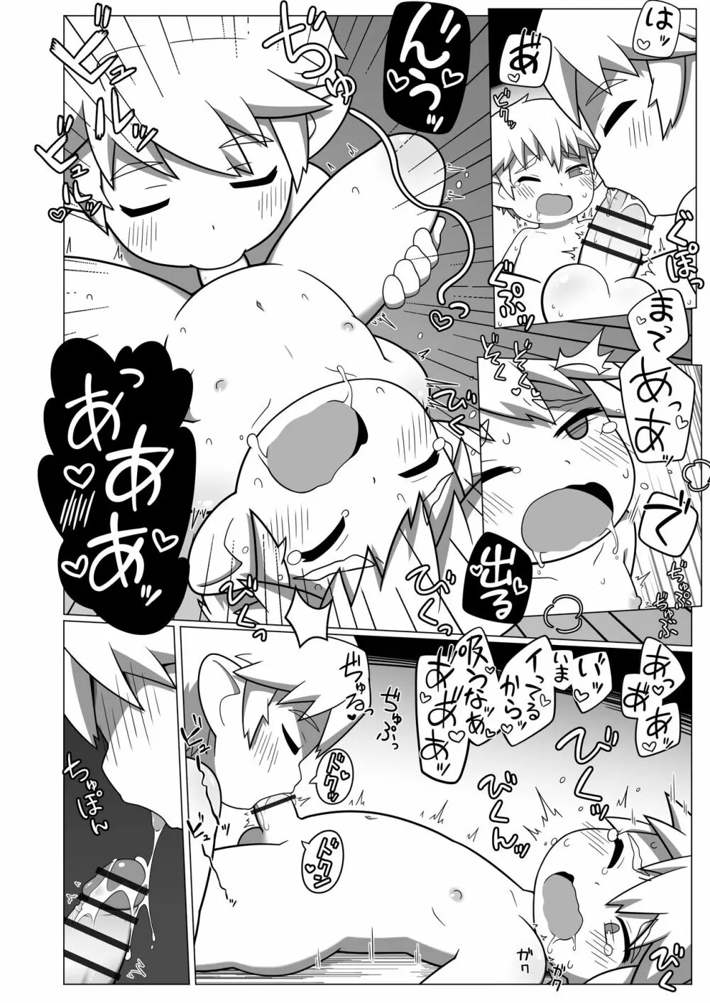 Chikugiri – オスララのスケベ漫画 + extras 8ページ