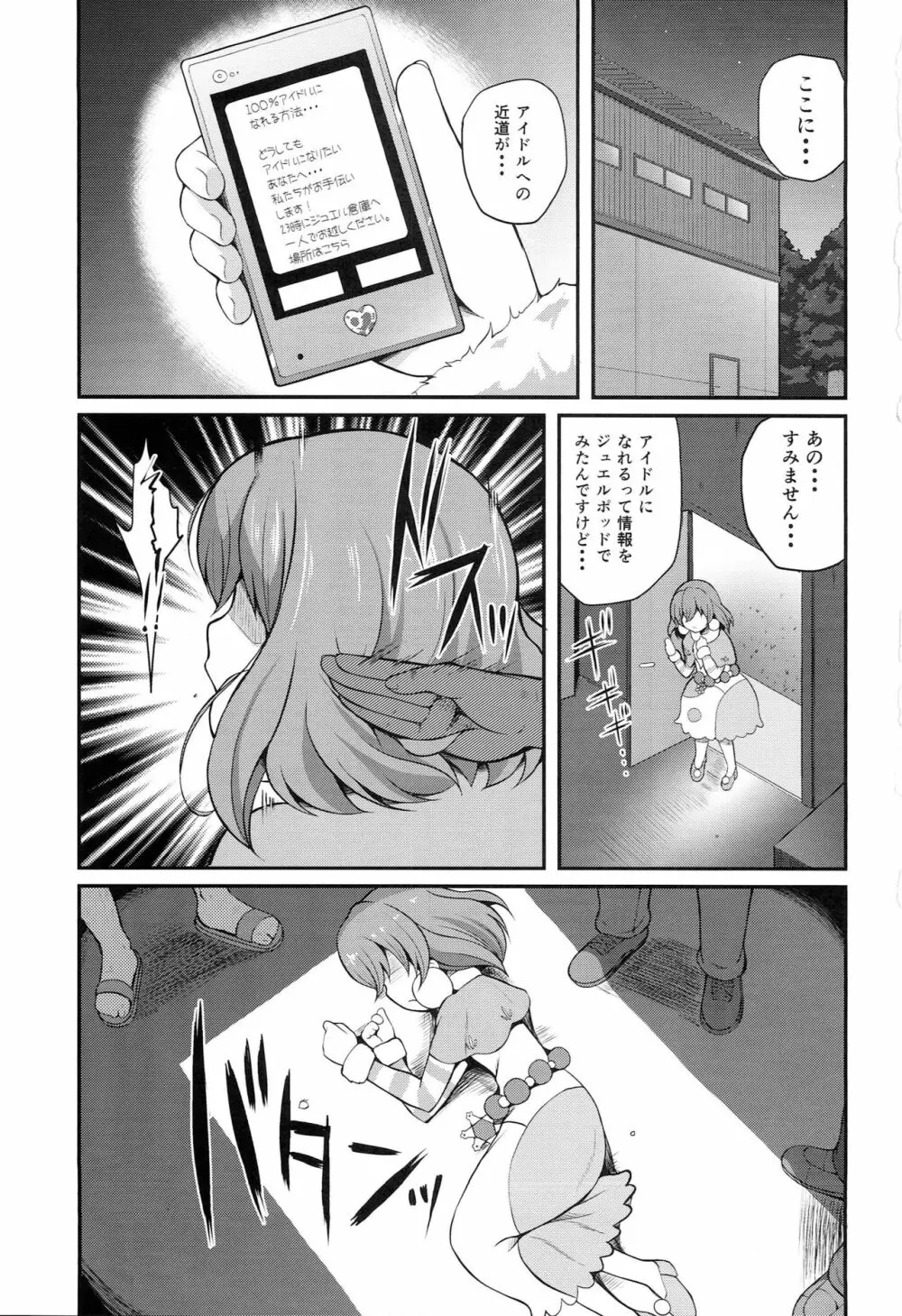 Magical Nantoka 2ページ