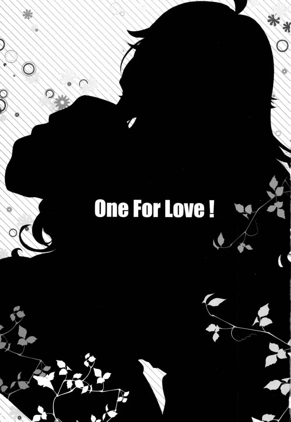 One For Love! 2ページ