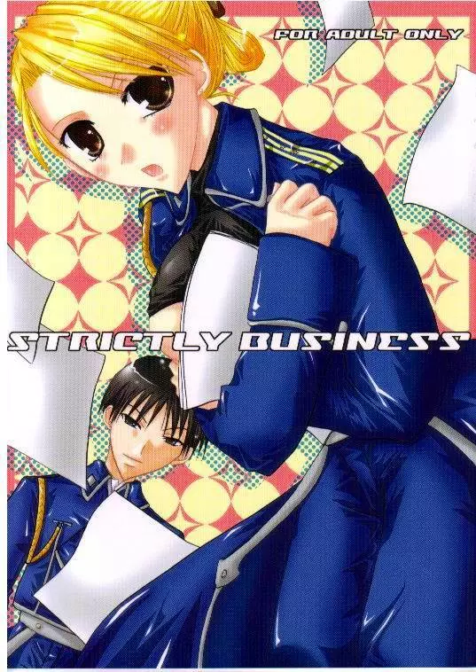 STRICTLY BUSINESS 1ページ
