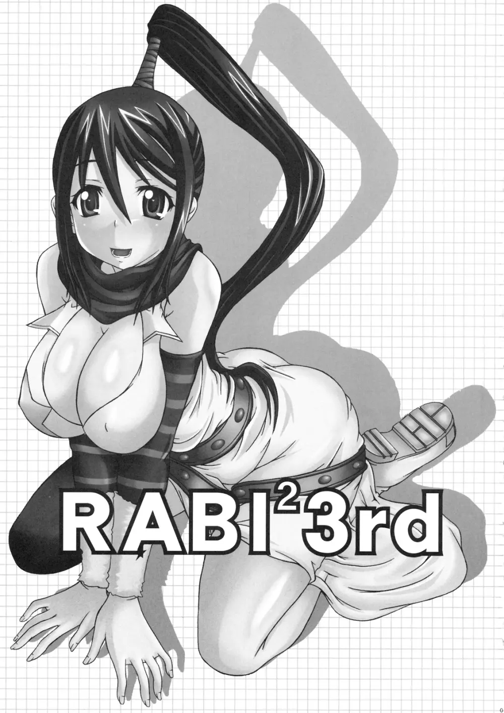 RABI×2 3rd 2ページ