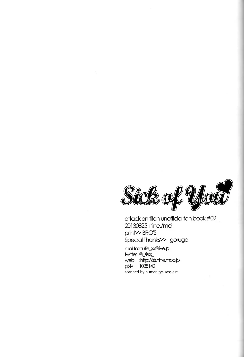 Sick of You 26ページ