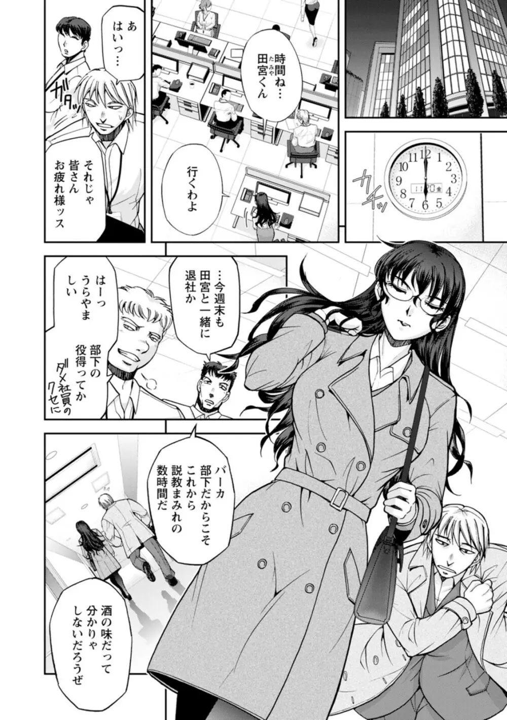 まるはだかの南さん 120ページ