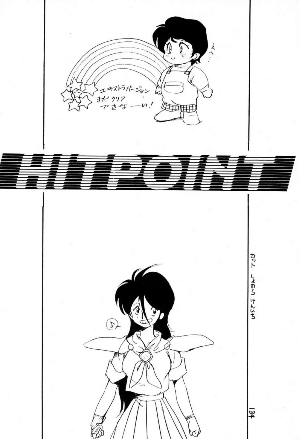 HITPOINT 136ページ