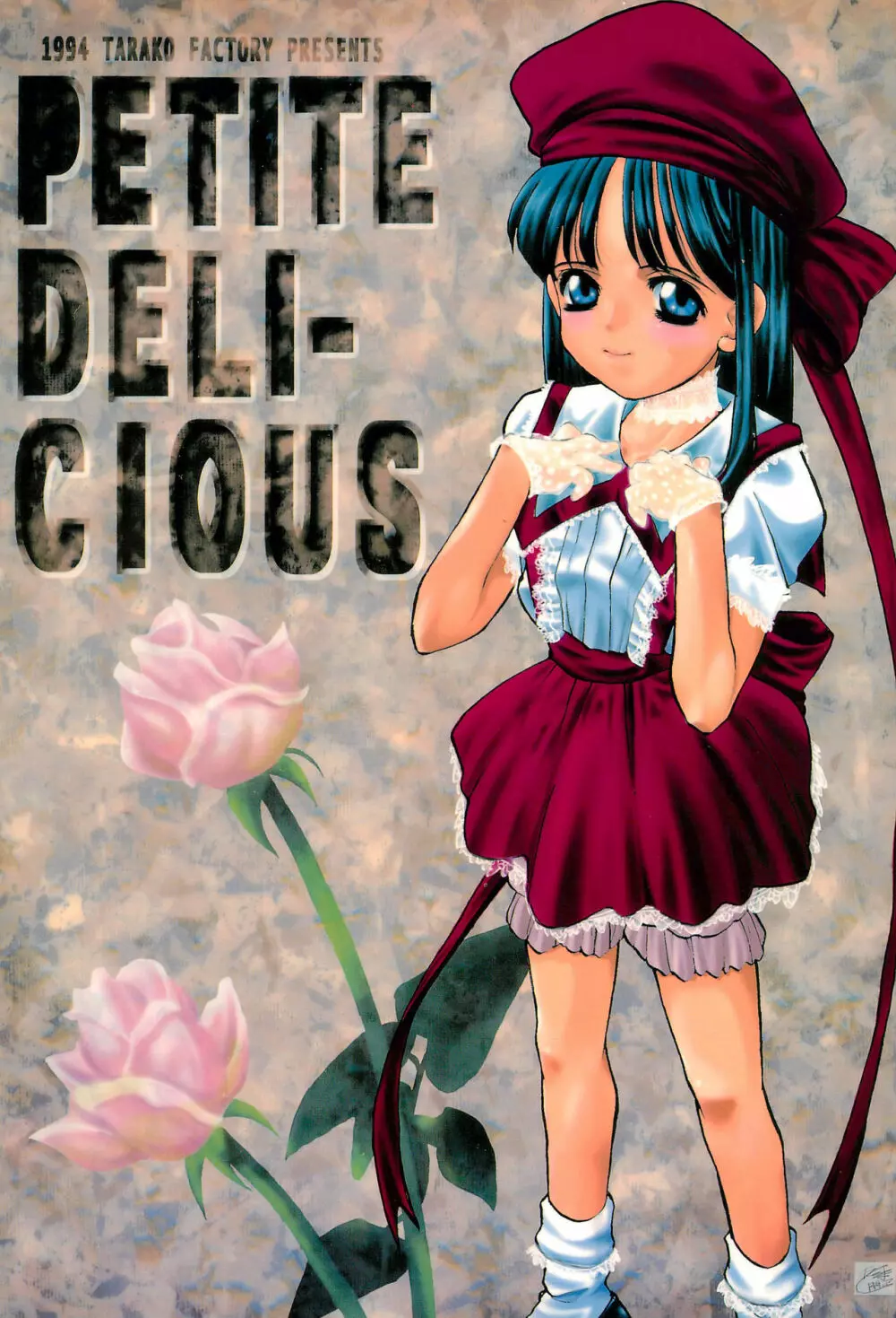 PETITE DELICIOUS 1ページ