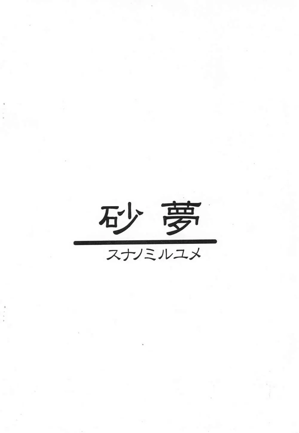 お尻くちゅくちゅモンコレン 10ページ