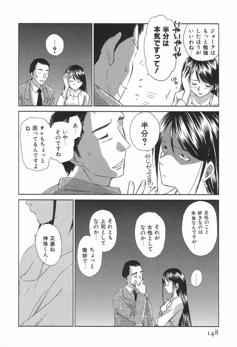 小あくま天使桃色系 第1巻 153ページ