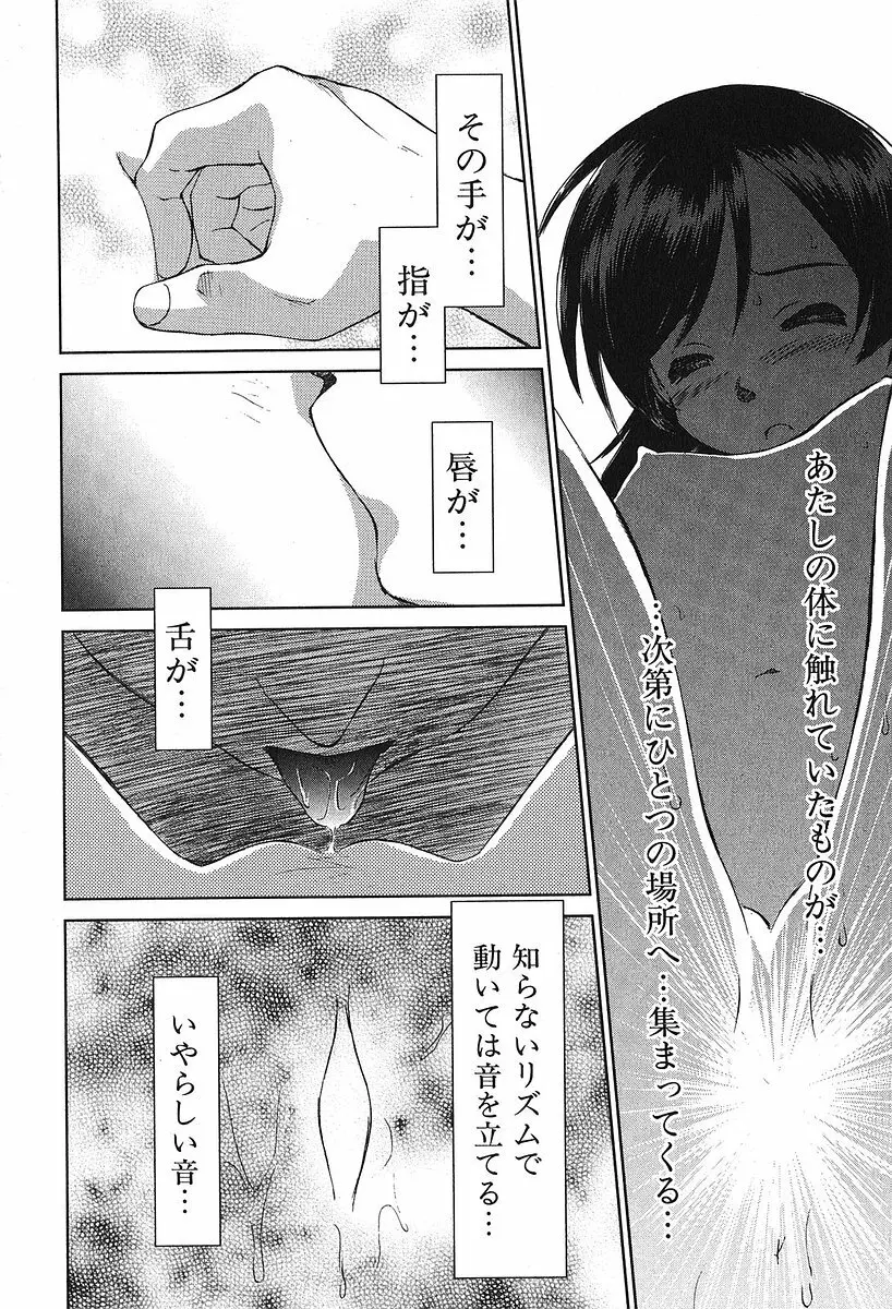 小あくま天使桃色系 第2巻 184ページ