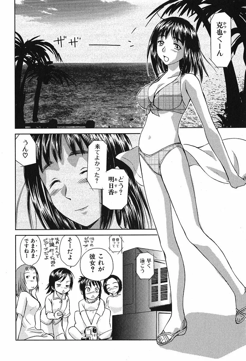 小あくま天使桃色系 第2巻 22ページ