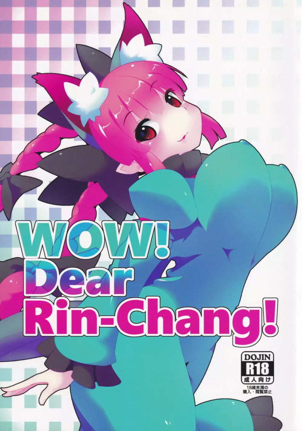 WOW! Dear Rin-Chang!