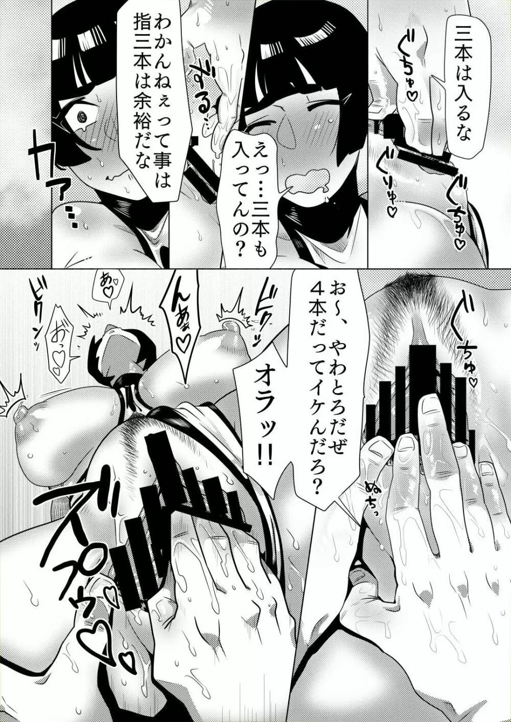 本気ナデシコ 13ページ
