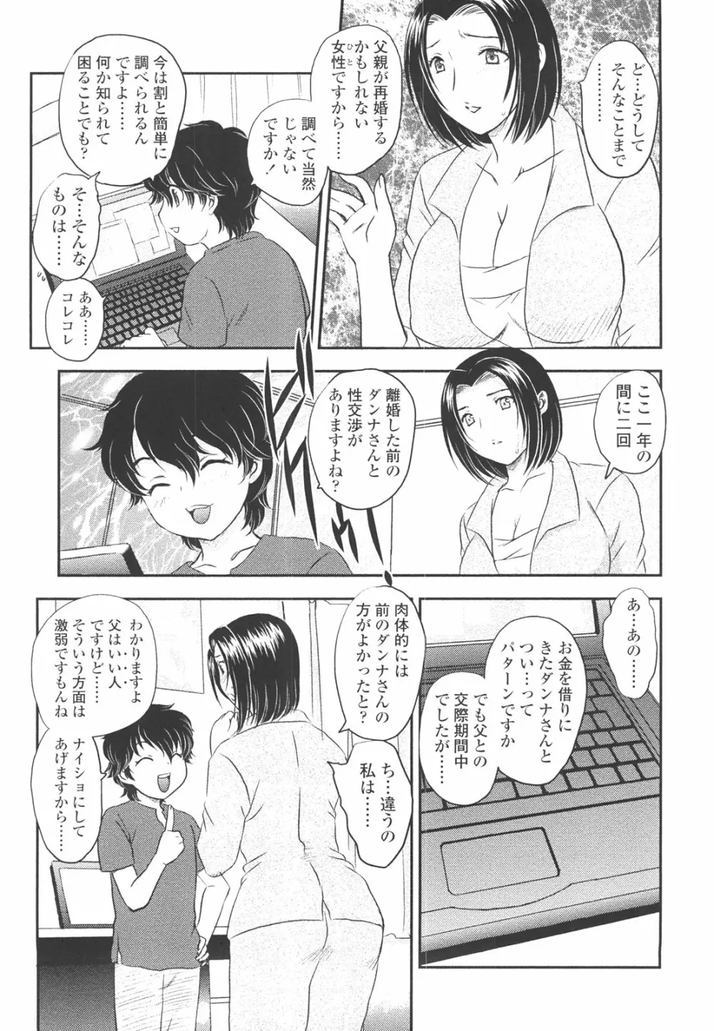 中までどうぞ 167ページ