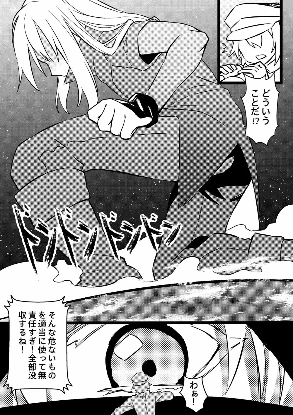 Demon Lord Rimuru 5ページ