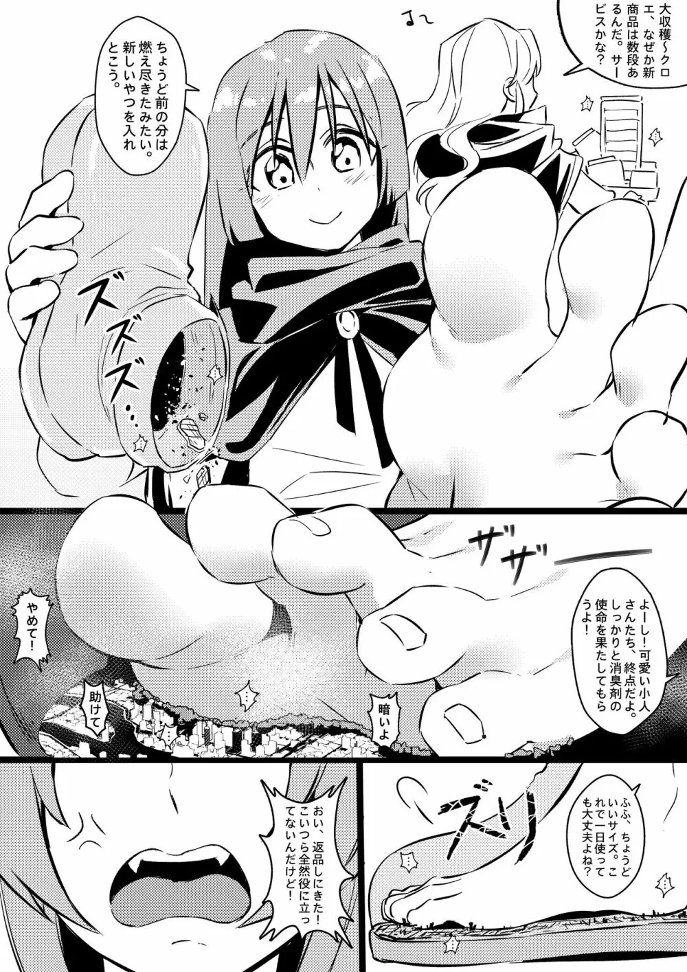 Demon Lord Rimuru 9ページ