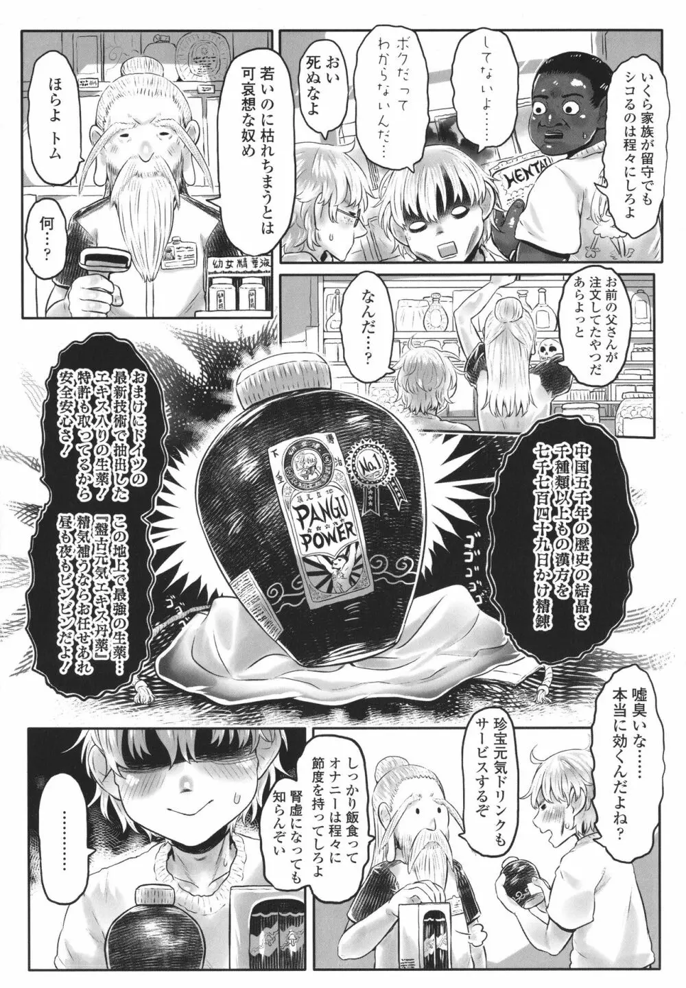 故郷の珠婆様 + イラストカード 185ページ