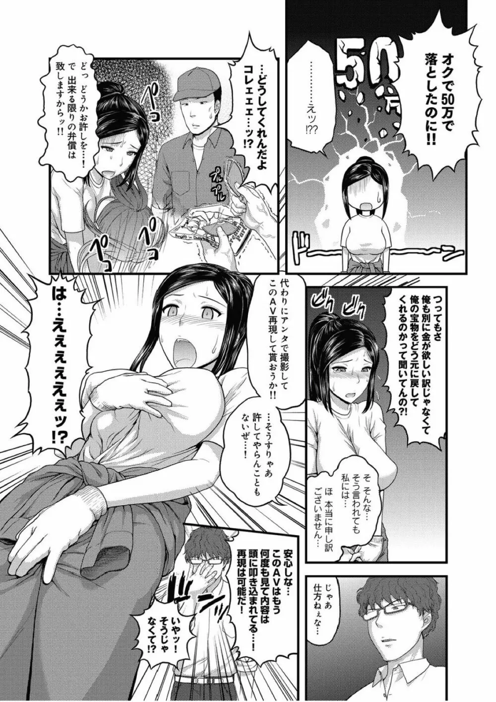 極楽ッ ひっこし社 7ページ