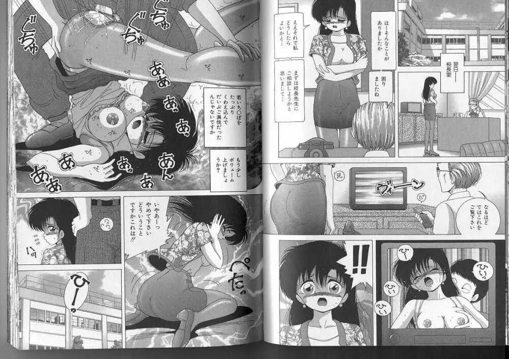 女子大生・絵美の恥肉調教物語 40ページ