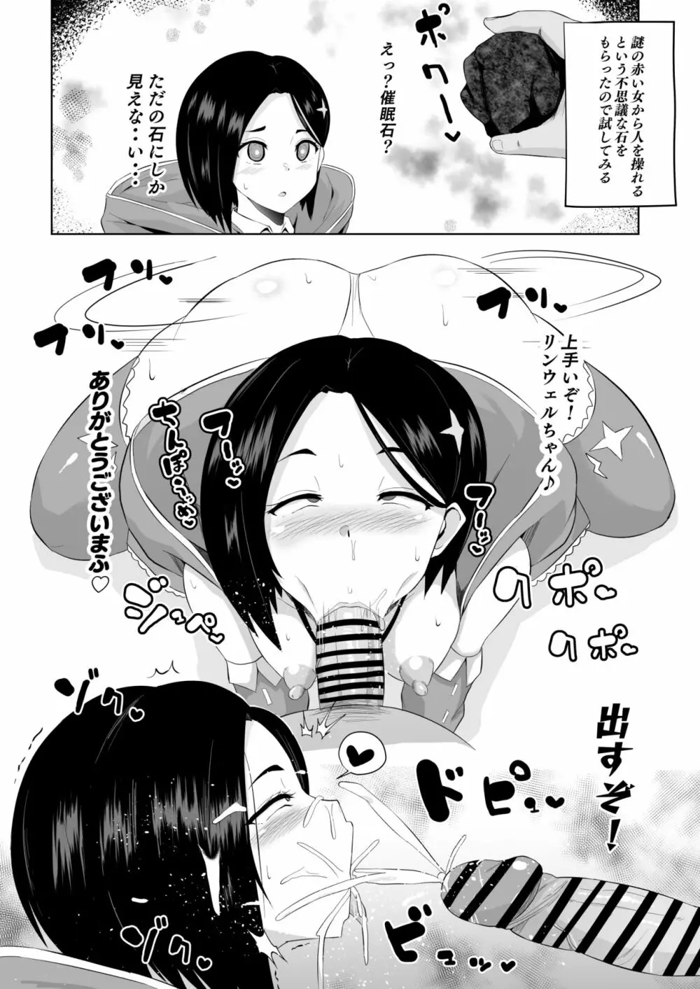 アライズ即堕ち漫画 1ページ