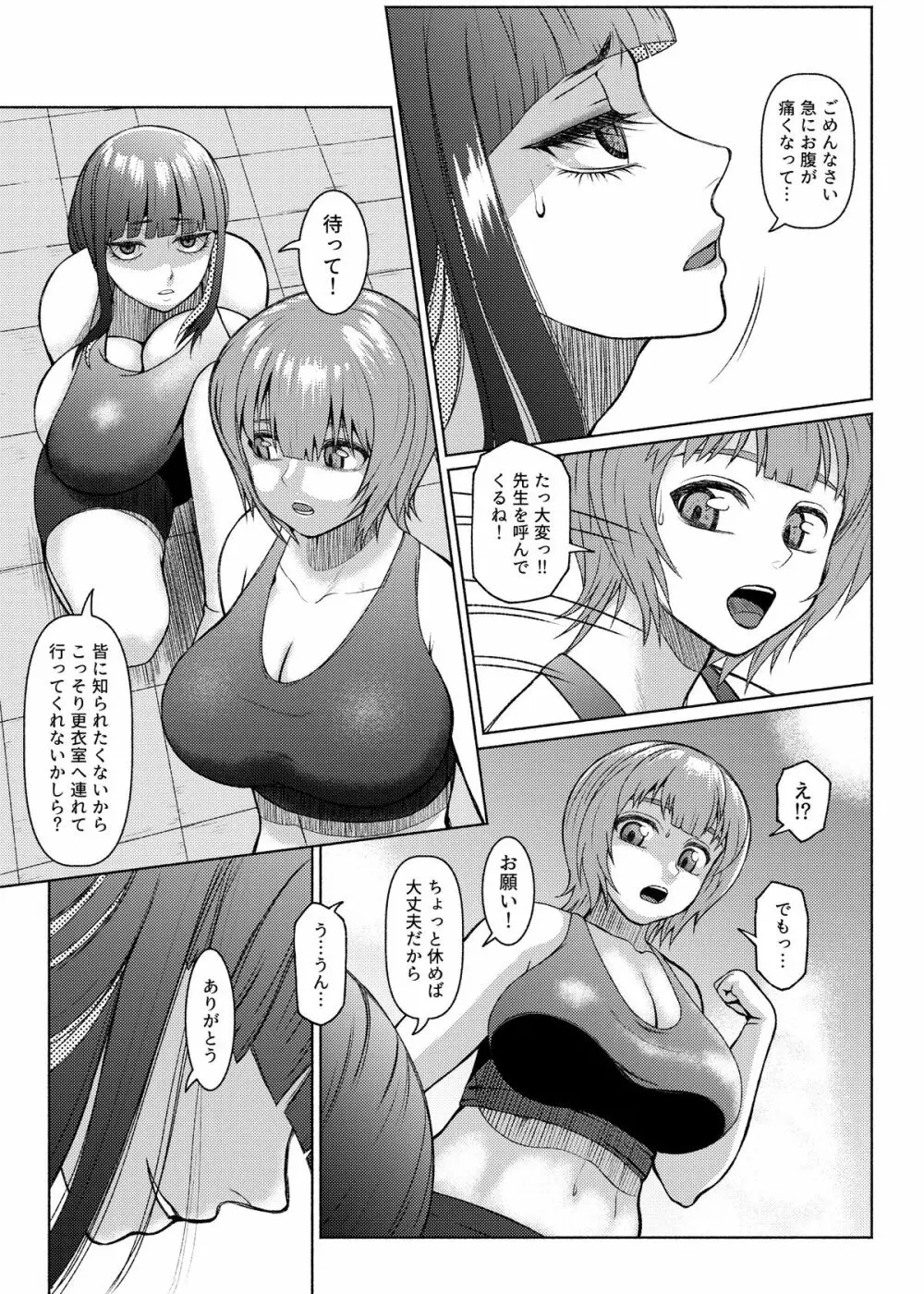 Futanari Bitch Gal wa Suki desu ka?６⑥ 16ページ