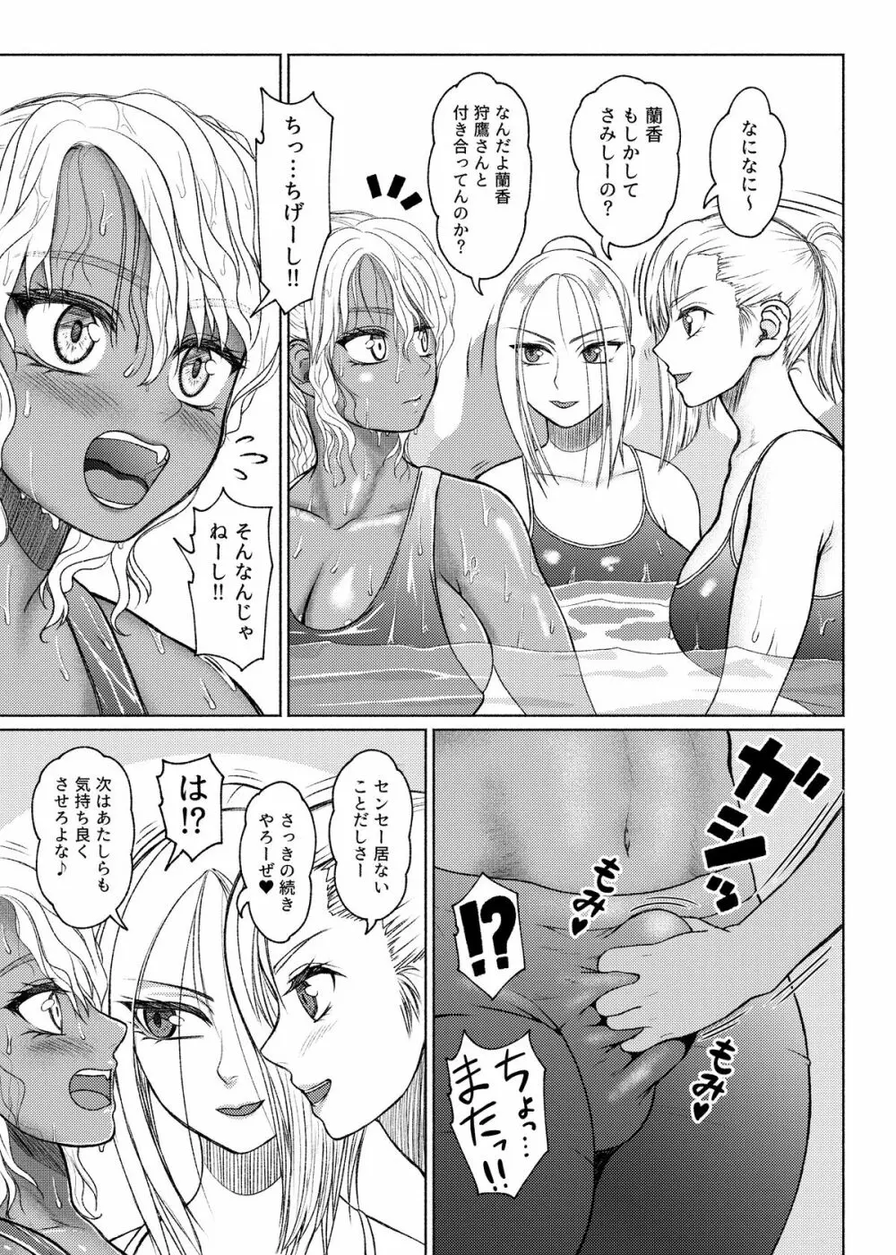 Futanari Bitch Gal wa Suki desu ka?６⑥ 18ページ