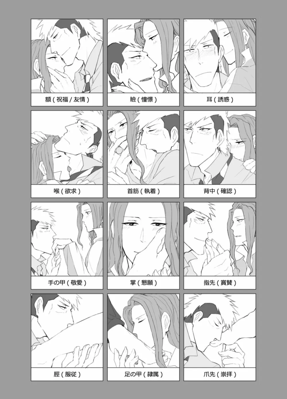 Kiss♡Me! 16ページ