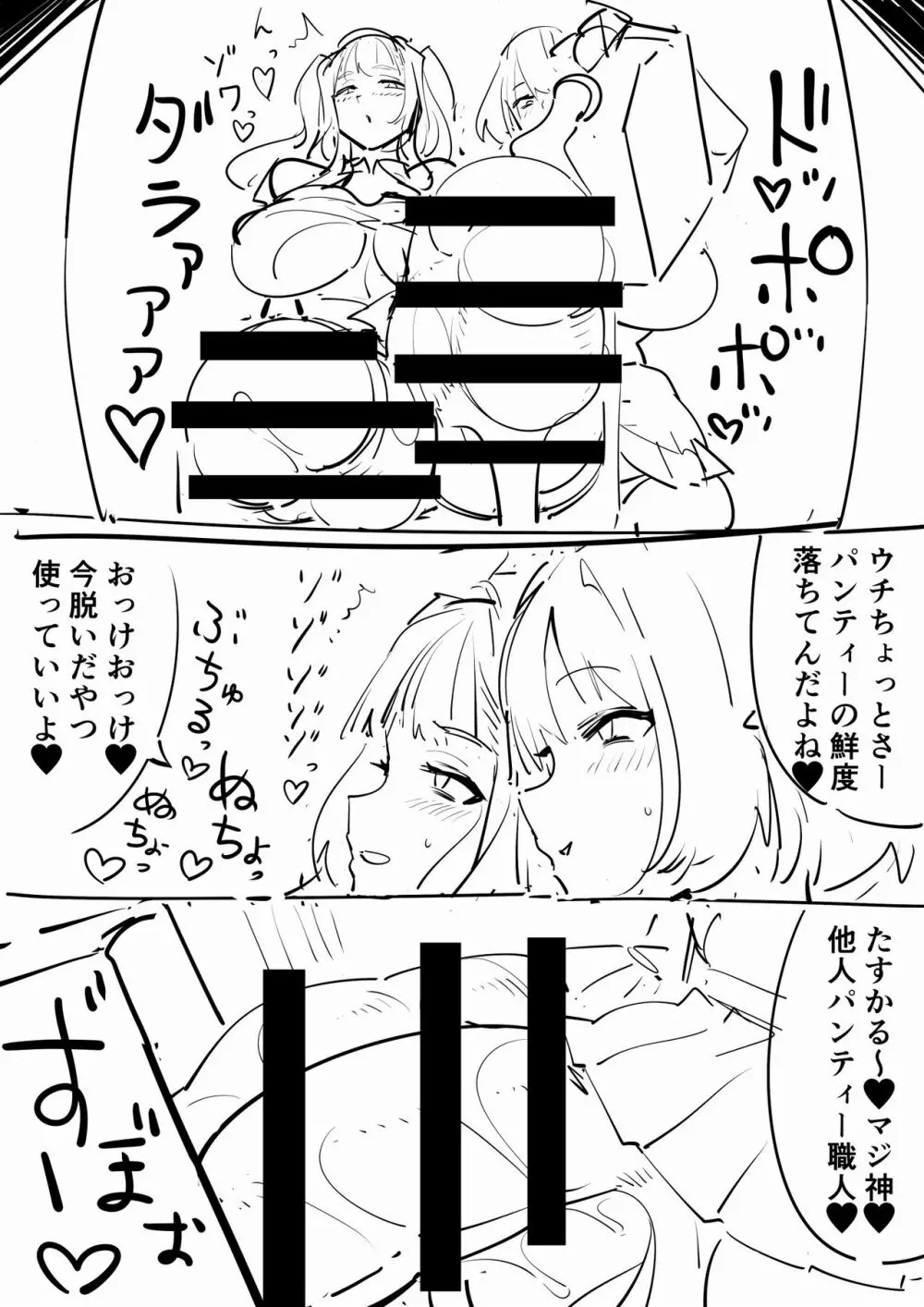 ふたなりJK 10ページ