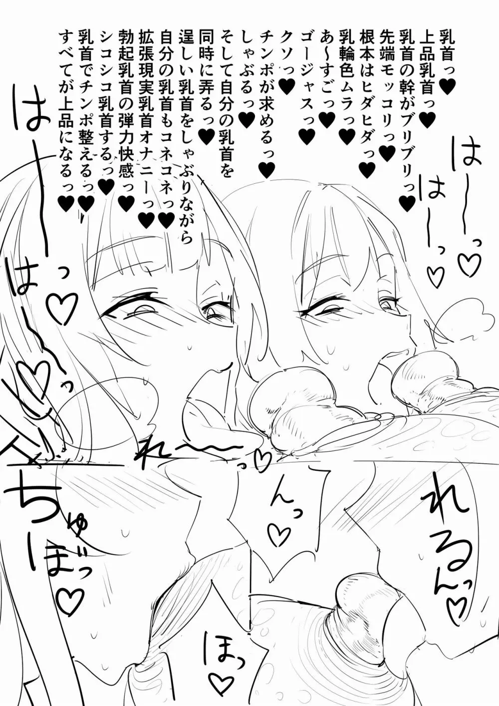 ふたなりJK 19ページ