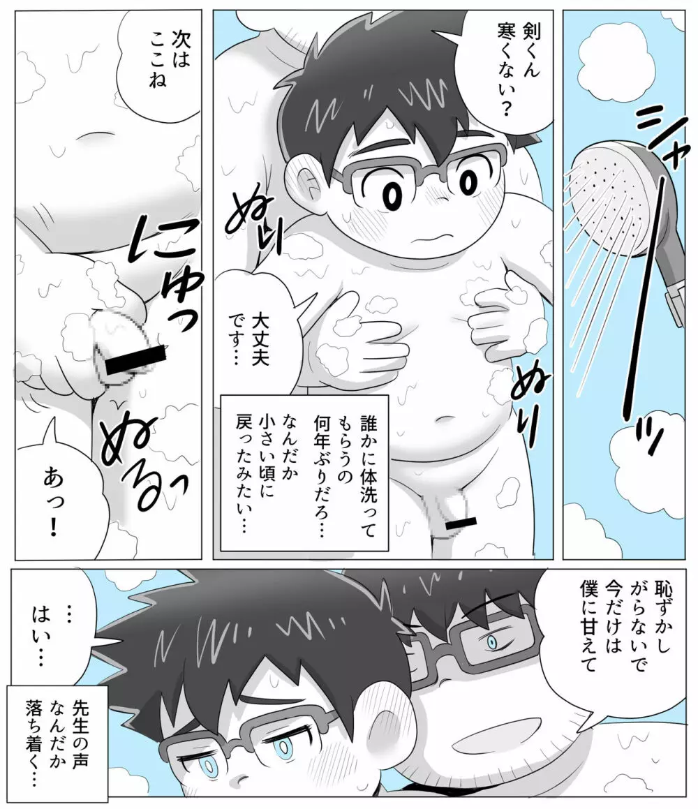 obeccho – 短編漫画「施術にようこそ！3」 10ページ