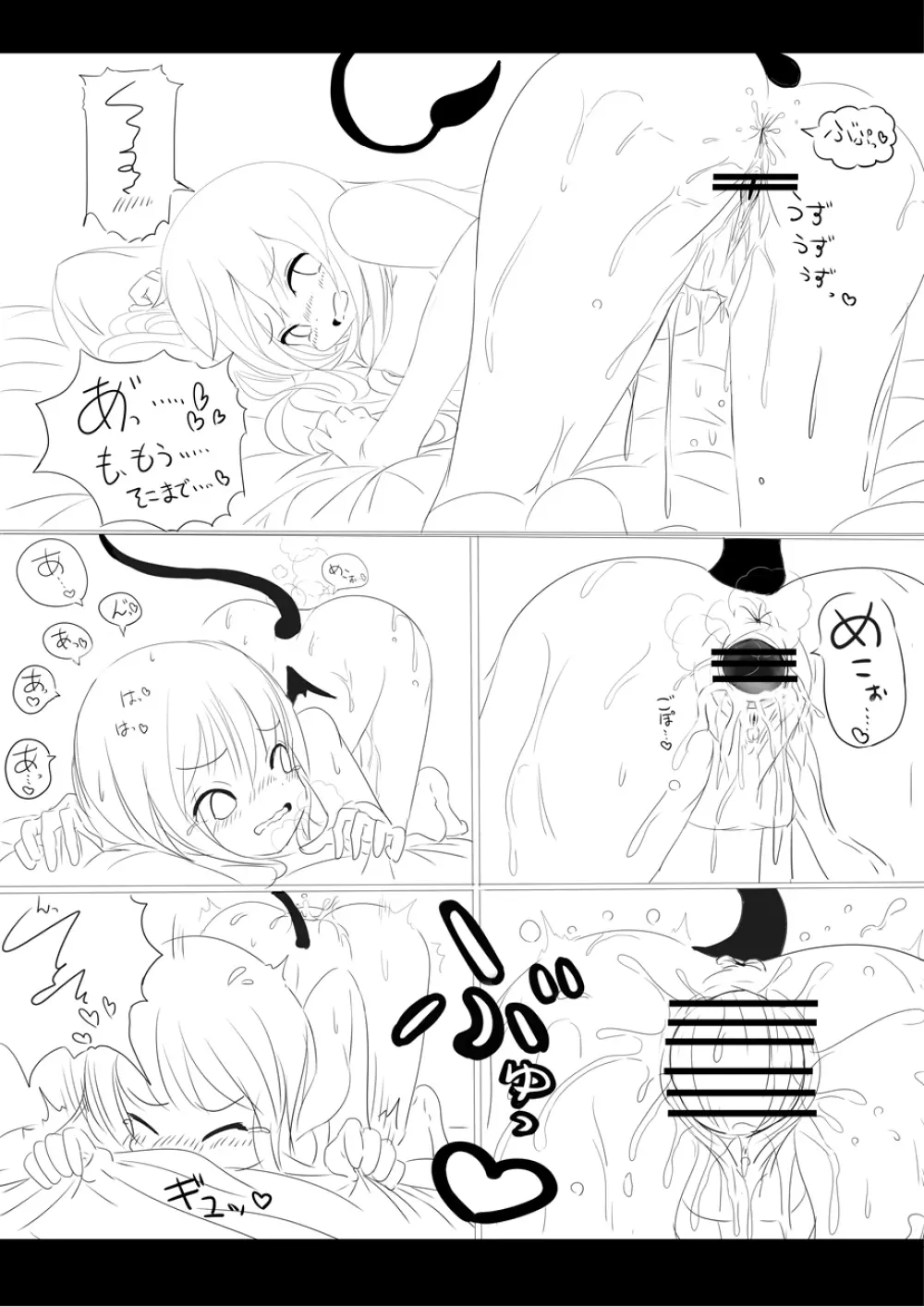 りんちゃん誕生秘話- 22ページ