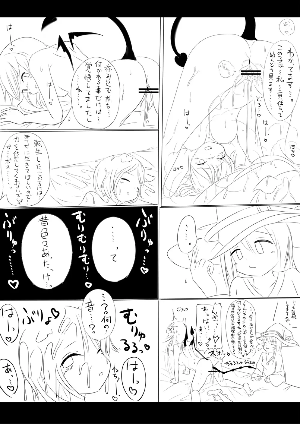りんちゃん誕生秘話- 24ページ