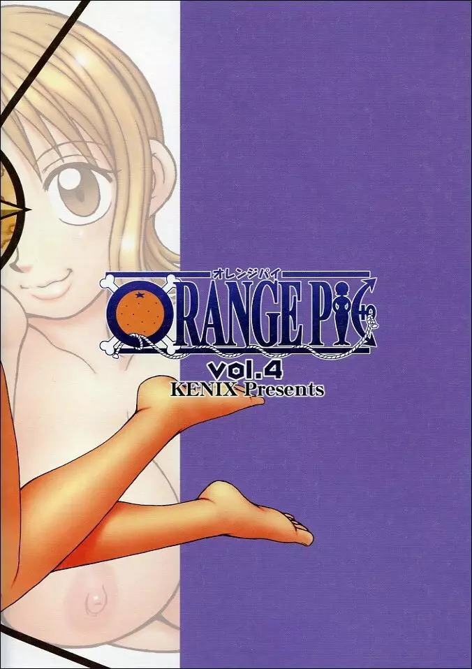 ORANGE PIE Vol.4 34ページ