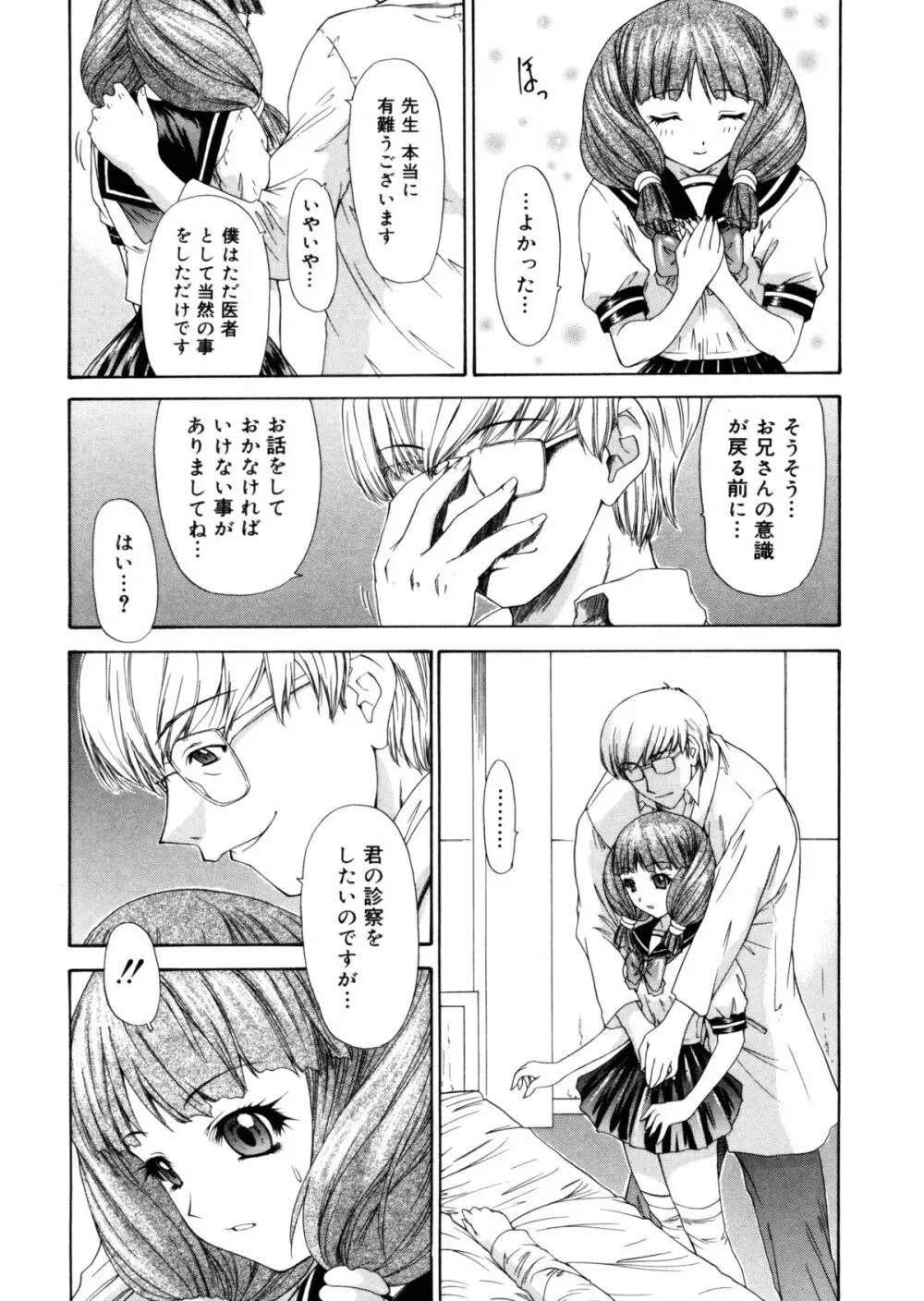 BROTHER AND SISTER 149ページ