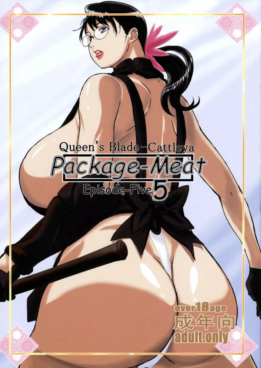 Package-Meat 5 1ページ